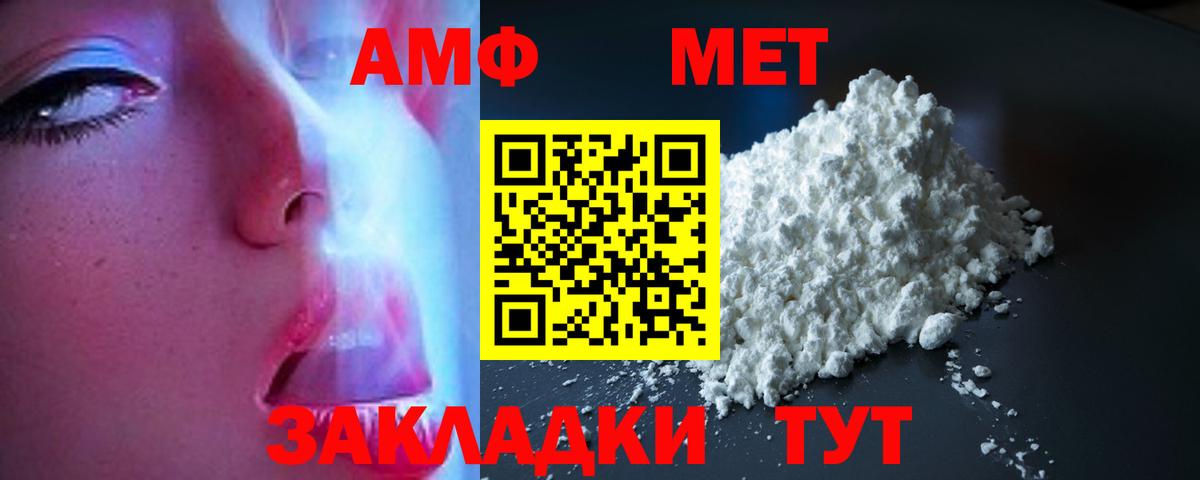 Амфетамин Розовый  АМФЕТАМИН  Тамбов  mega как войти  Вход с VPN 