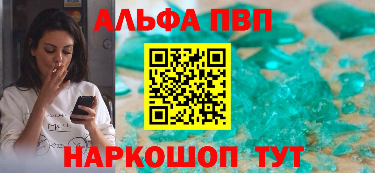 Alpha-PVP VHQ Тамбов