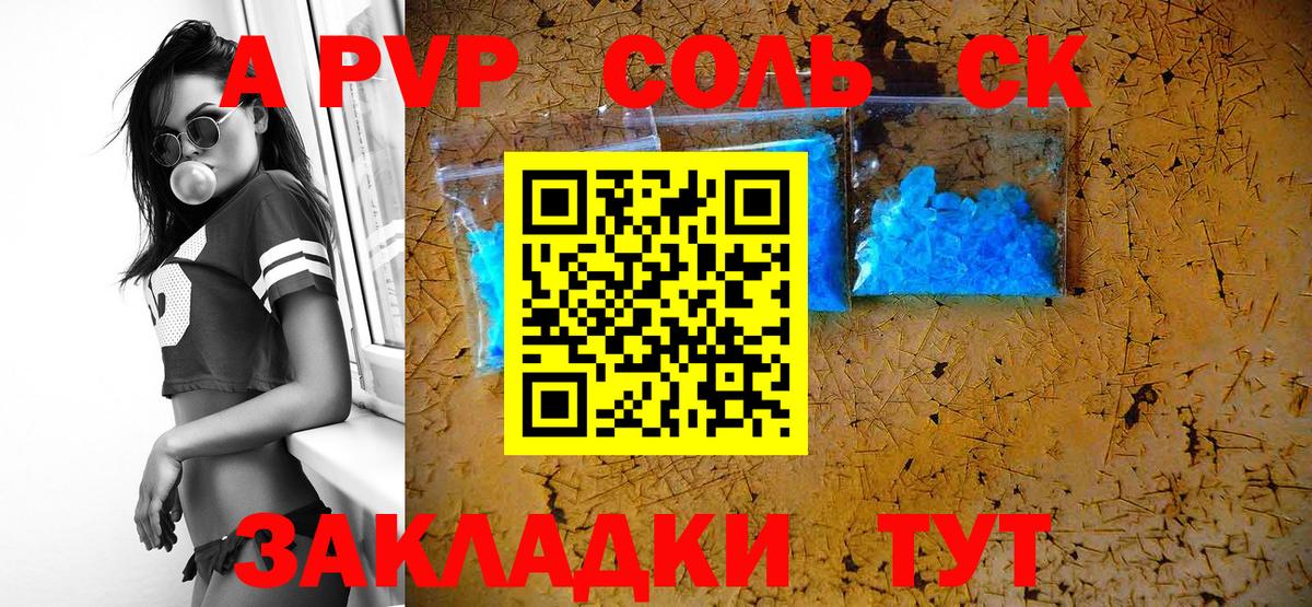 A PVP VHQ  Alpha-PVP мука  Вход с VPN  А ПВП СК КРИС  Тамбов 
