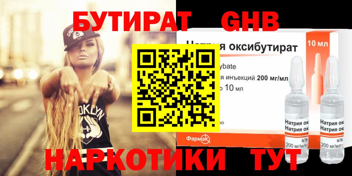 Бутират  Вход с VPN  Тамбов  БУТИРАТ оксана 