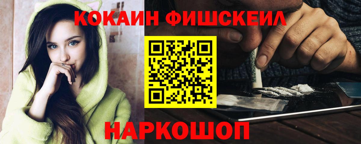 КОКАИН Эквадор Тамбов
