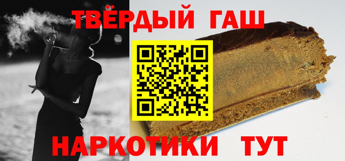 ГАШ хэш Тамбов