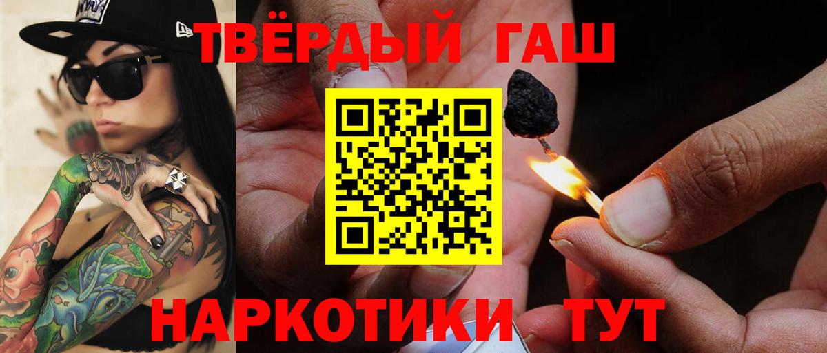 ГАШИШ гашик  Вход с VPN  Гашиш  Тамбов  ГАШ VHQ 