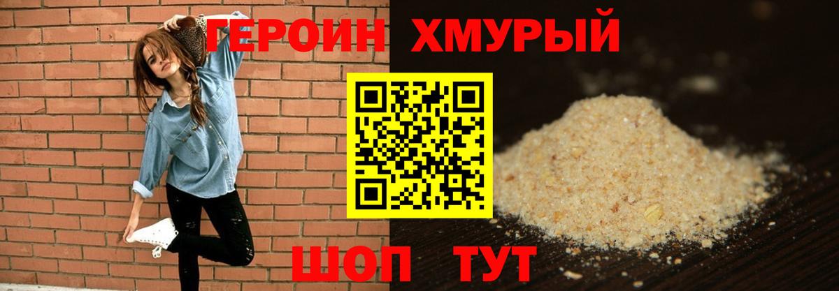 Героин белый  Вход с VPN  ГЕРОИН  Тамбов 