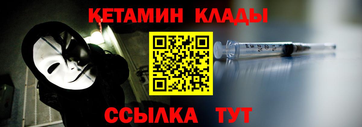 Кетамин VHQ  Вход с VPN  Кетамин VHQ  Тамбов 