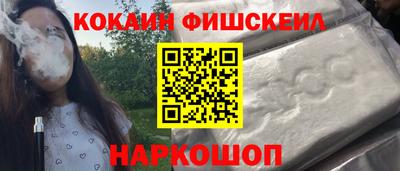 спайс Новодвинск