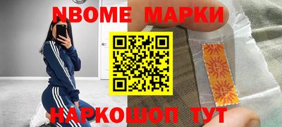 молекула духа Новокубанск