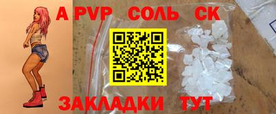 спайс Новодвинск
