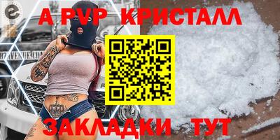 молекула духа Новокубанск