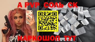 молекула духа Новокубанск