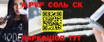 спайс Новодвинск