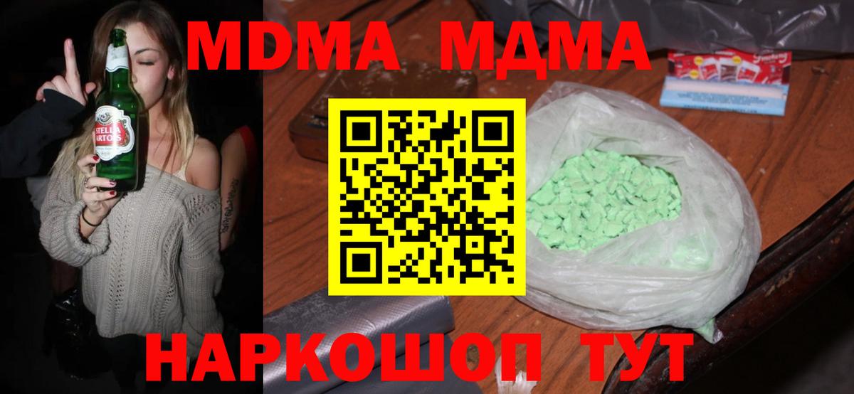 МДМА VHQ  MDMA  Тамбов  Вход с VPN  MDMA Molly 