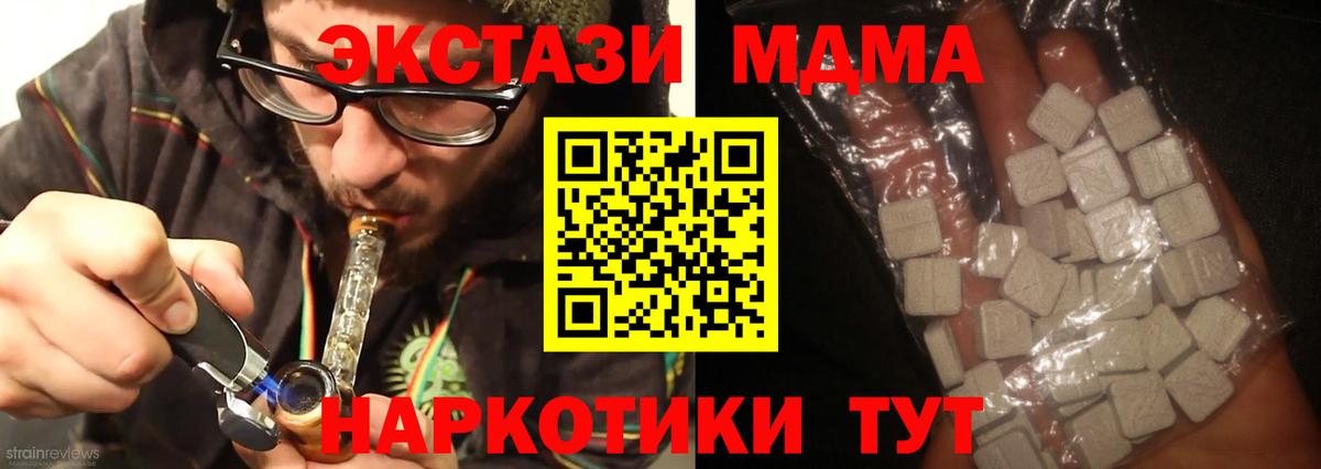 МДМА VHQ Тамбов