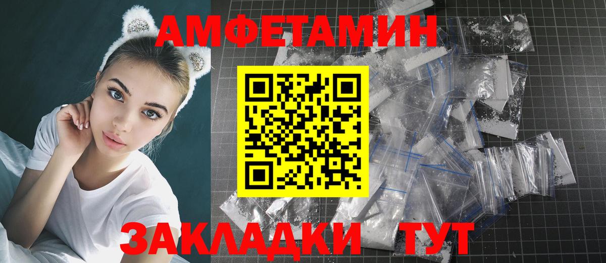 МЕТАМФЕТАМИН Methamphetamine Тамбов