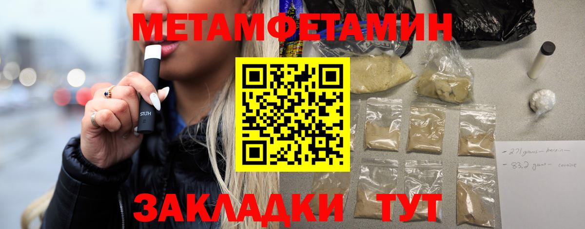 МЕТАМФЕТАМИН винт  Метамфетамин  МЕТАМФЕТАМИН винт  Тамбов  Вход с VPN 