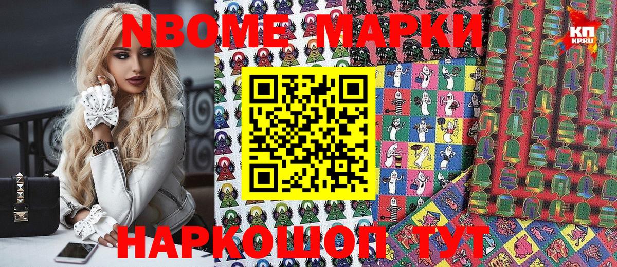 Марки 25I-NBOMe  продажа наркотиков  Тамбов  Наркотические марки 1,8мг  Вход с VPN 