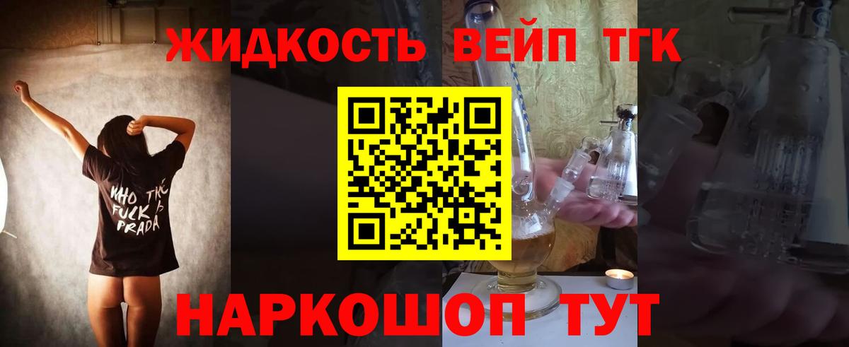 Дистиллят ТГК жижа  Вход с VPN  ТГК Wax  Тамбов 