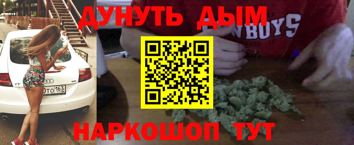 Бошки Шишки AK-47  Вход с VPN  Тамбов  Бошки Шишки LSD WEED 